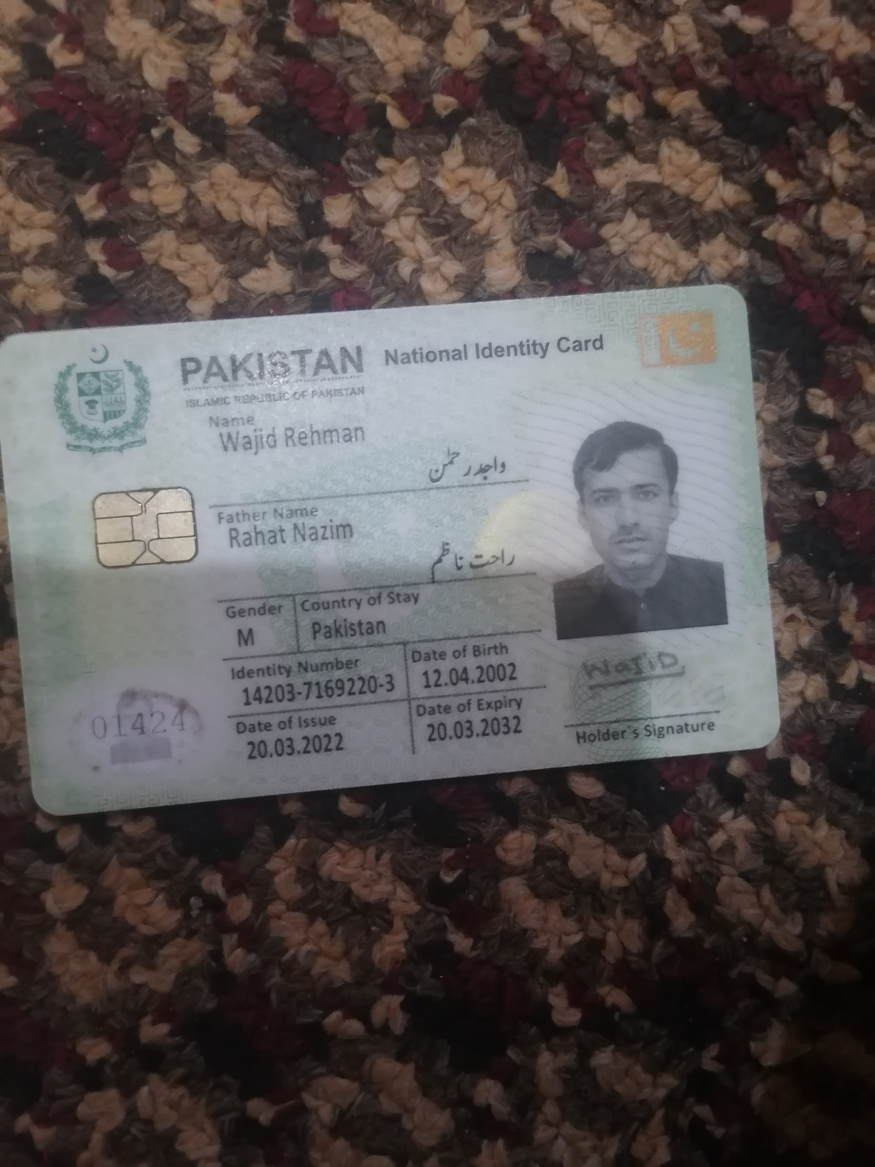 CNIC