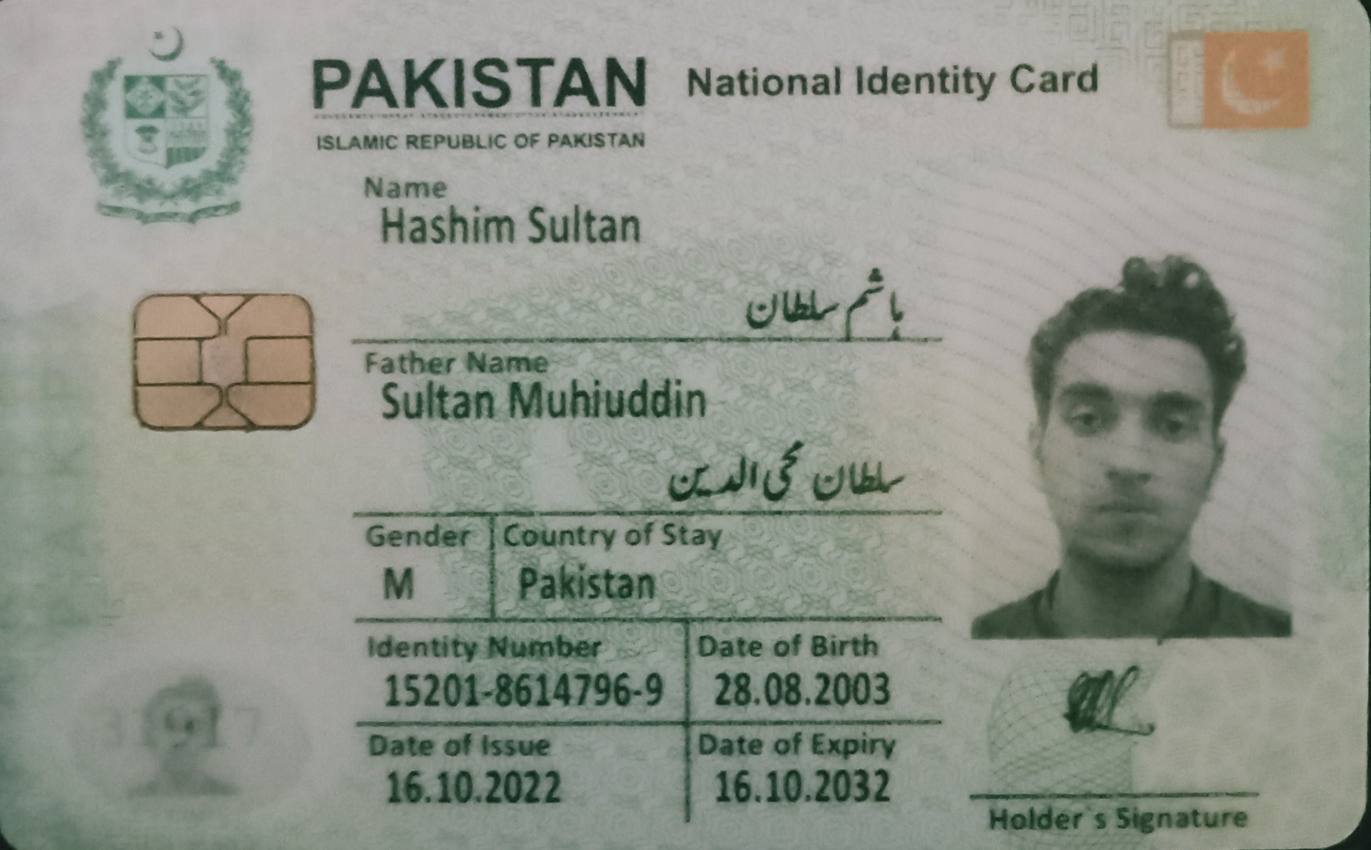CNIC