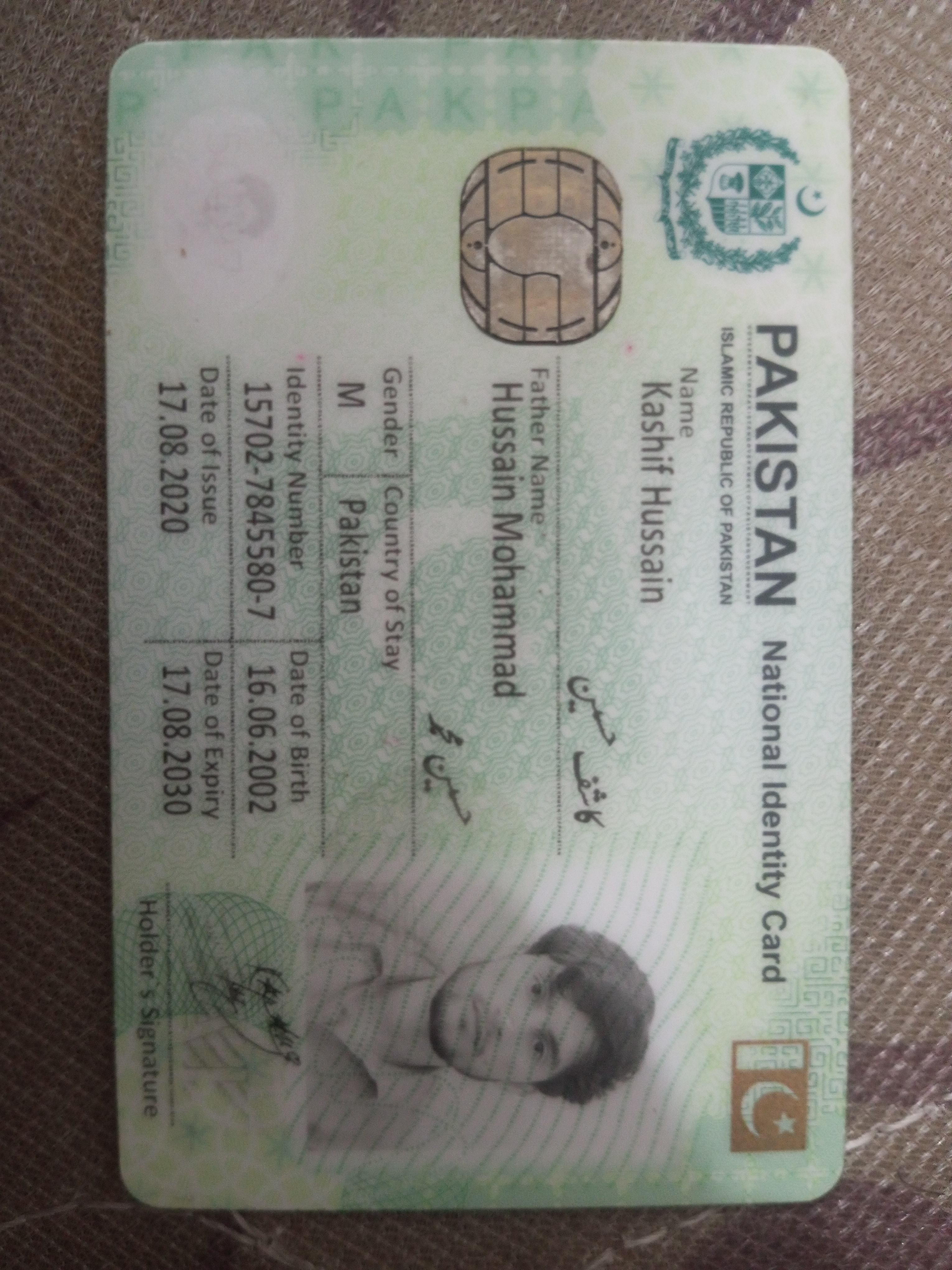 CNIC