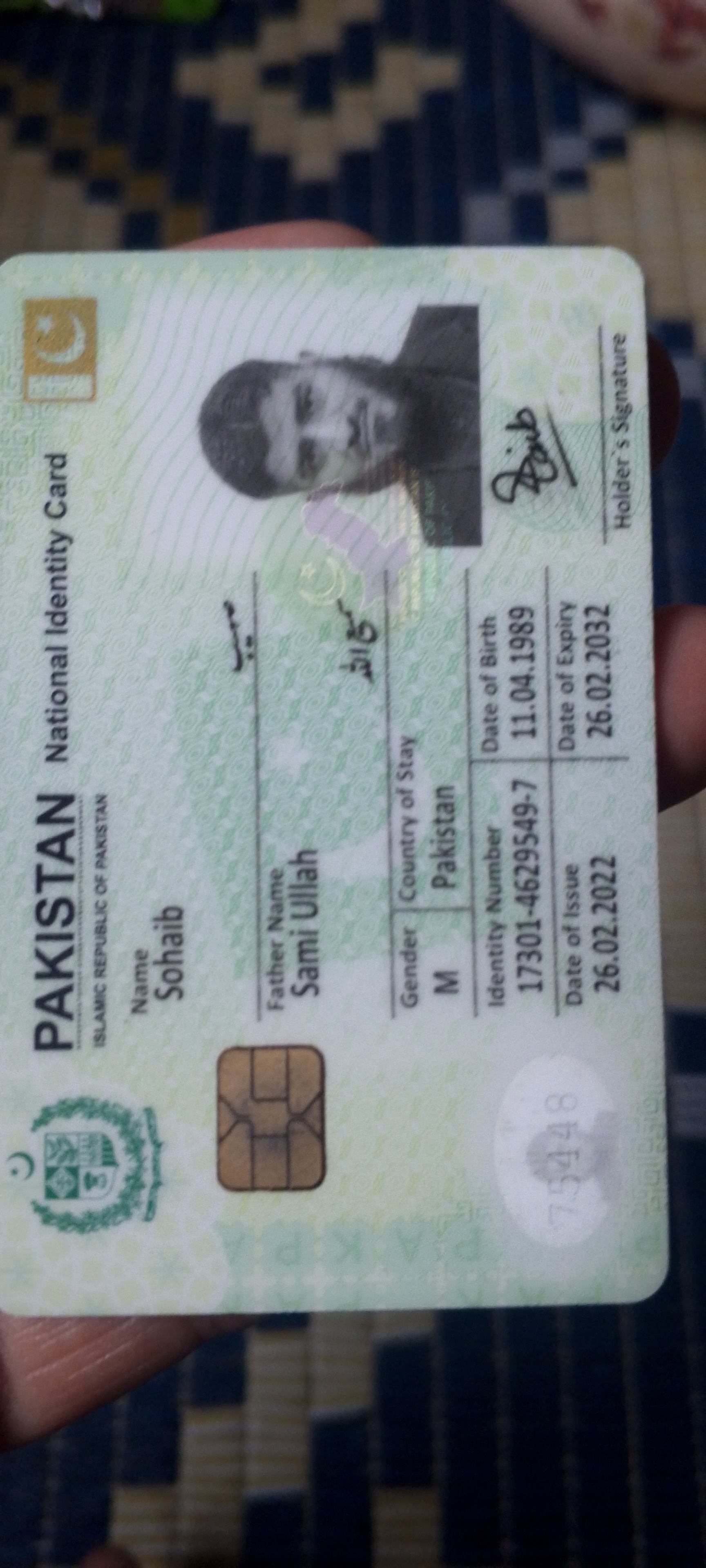 CNIC