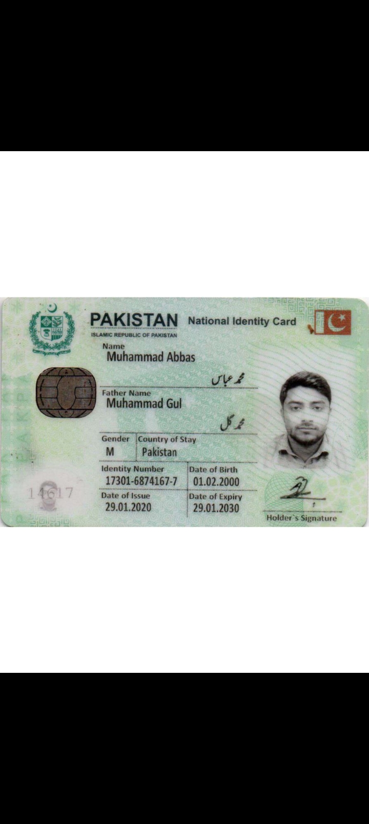 CNIC