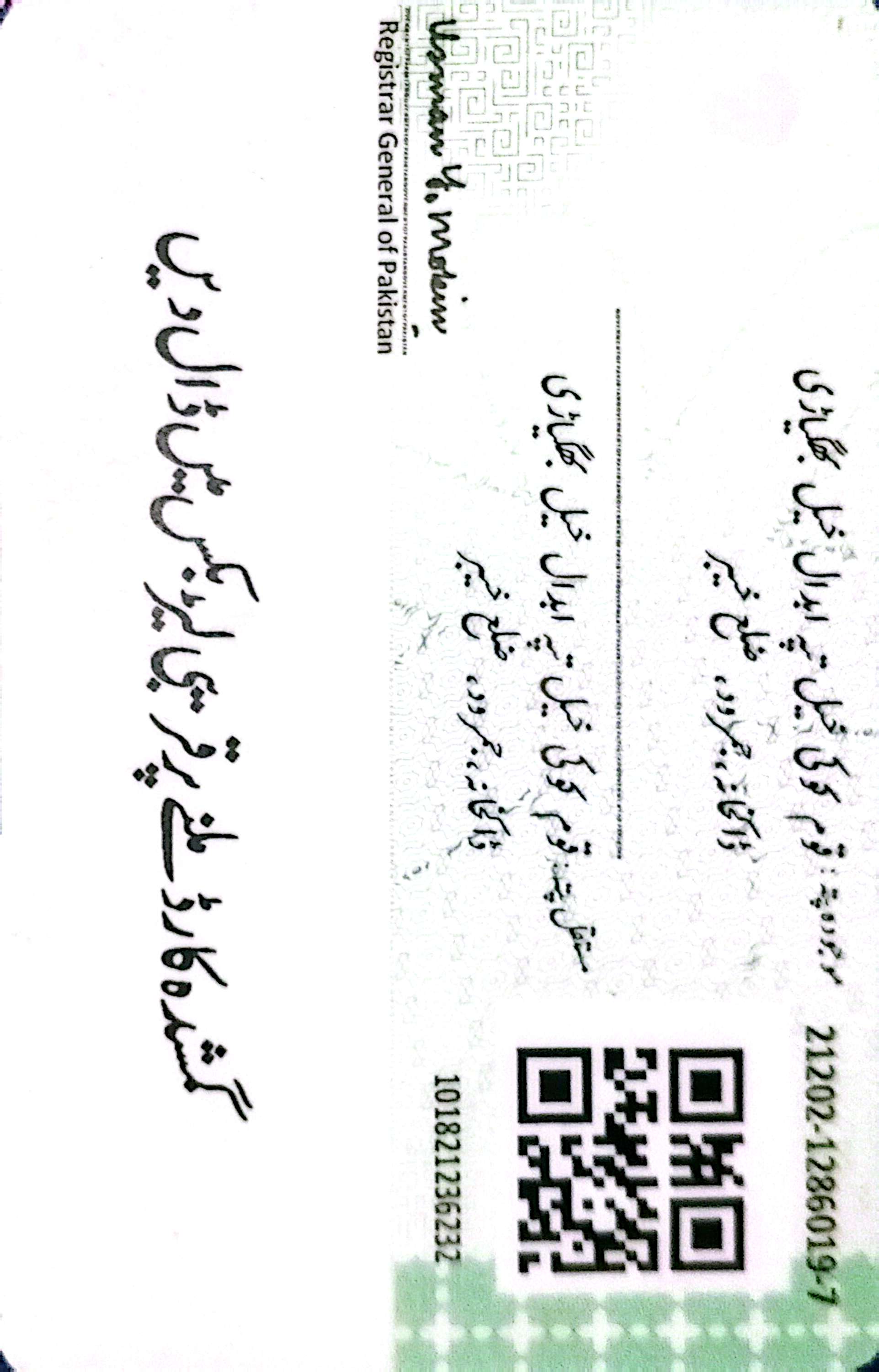 CNIC