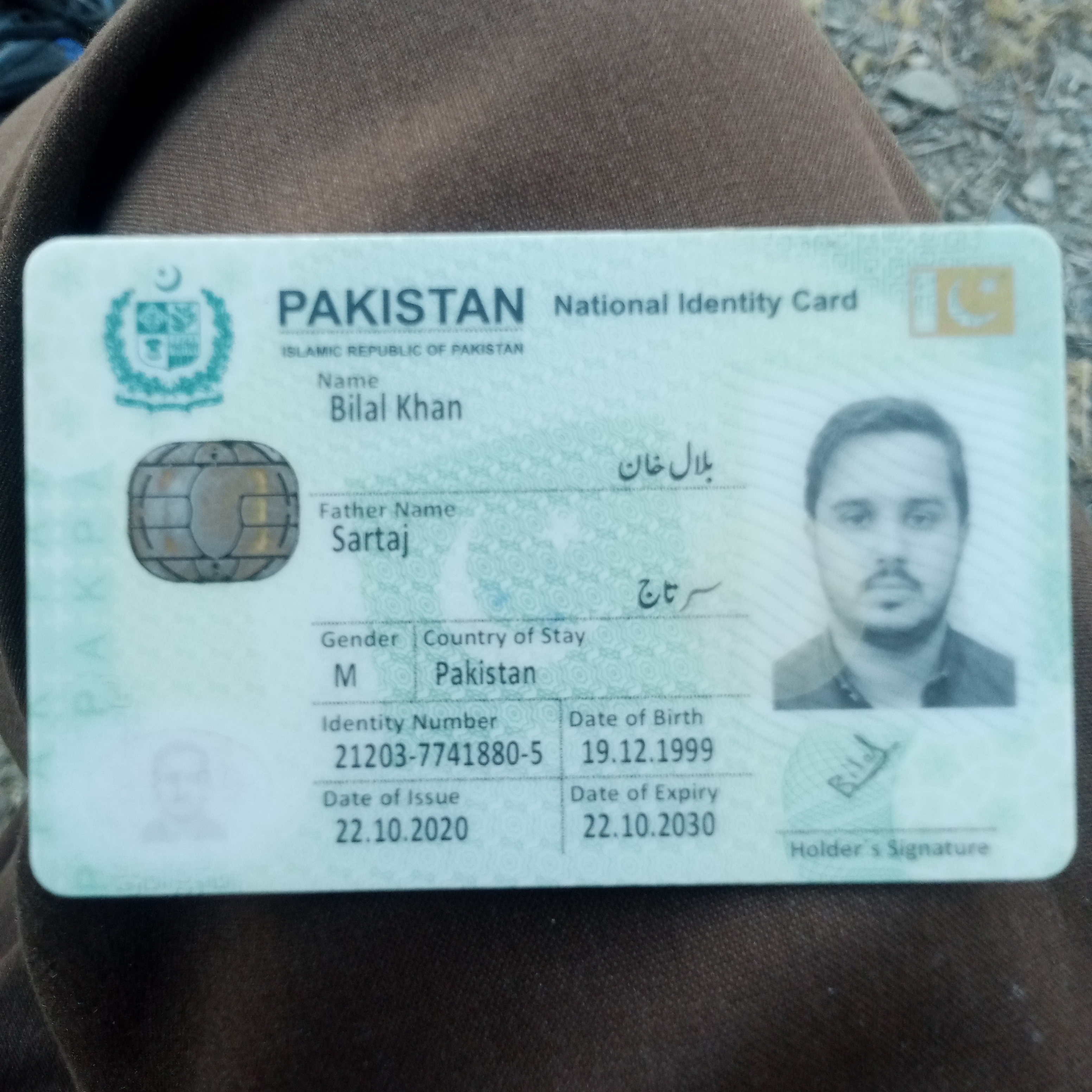 CNIC